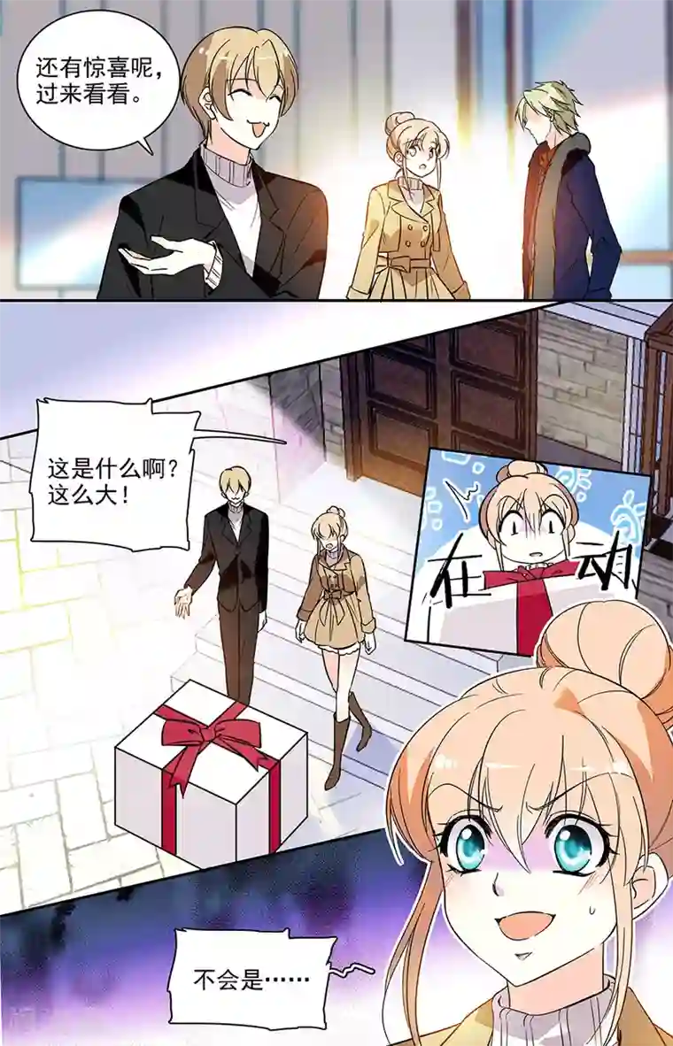 恋爱禁忌条例第185话 社会一姐