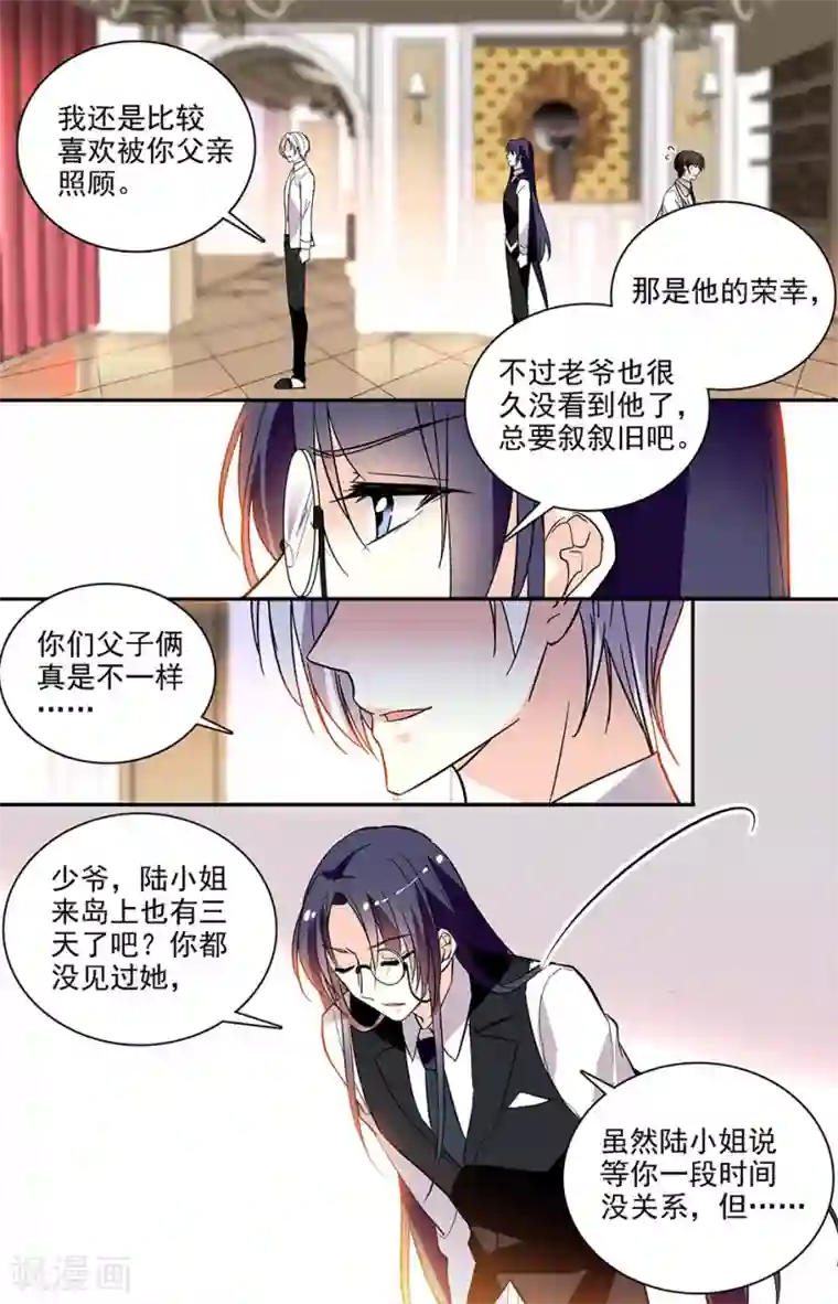 恋爱禁忌条例第186话 搞好关系