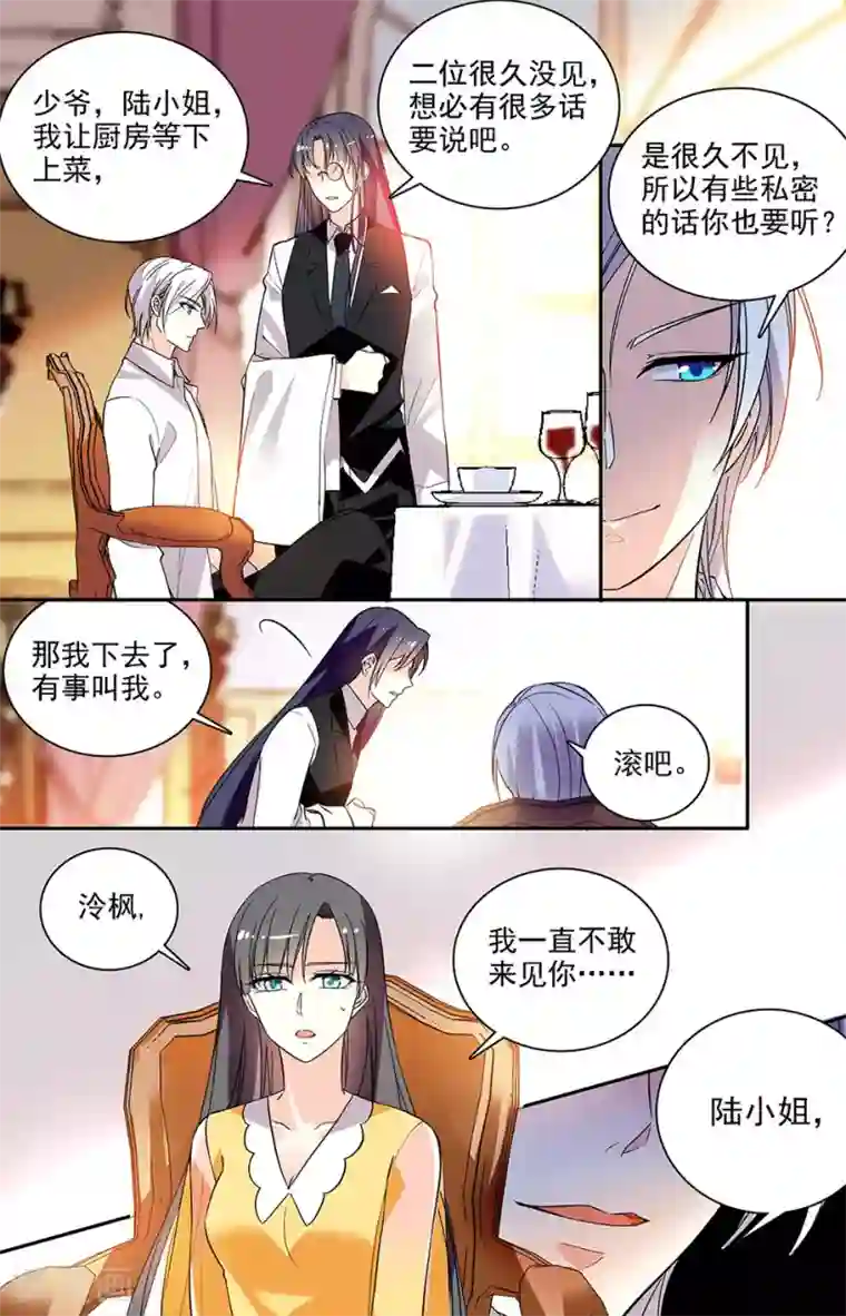 恋爱禁忌条例第187话 心理疾病