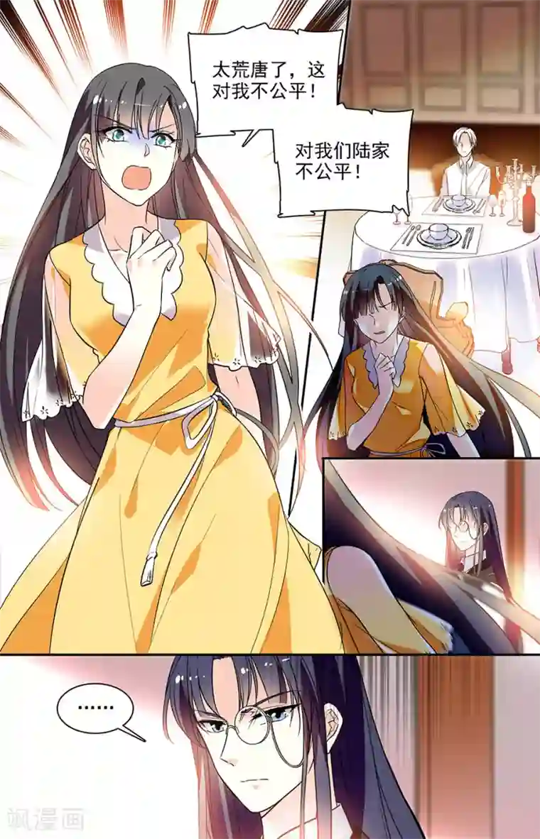 恋爱禁忌条例第187话 心理疾病