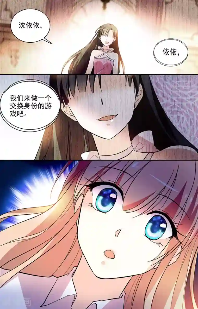 恋爱禁忌条例第188话 交换身份的游戏