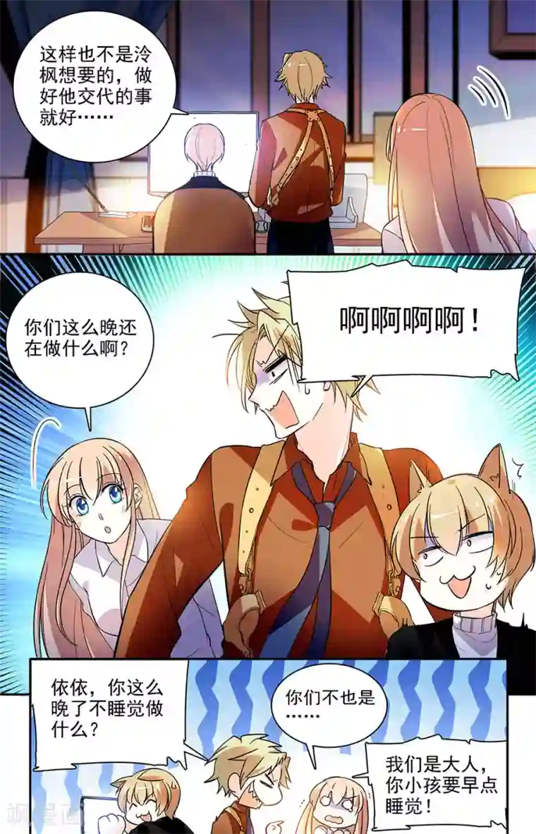 恋爱禁忌条例第189话 治疗