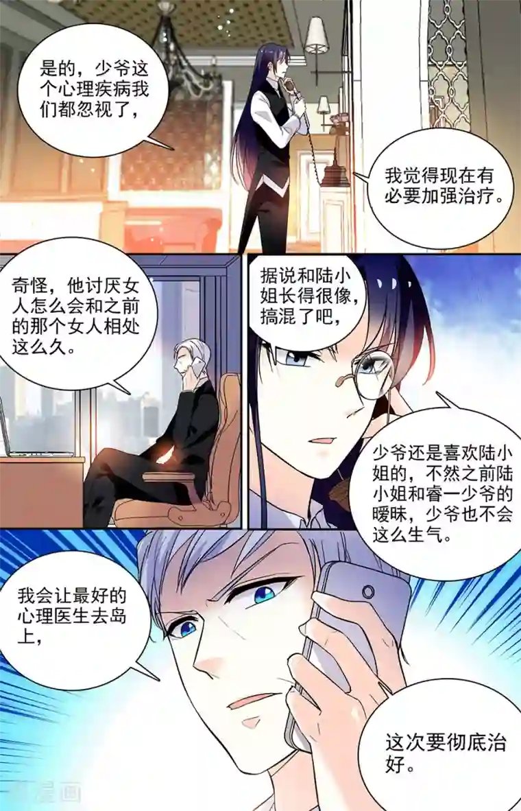 恋爱禁忌条例第189话 治疗