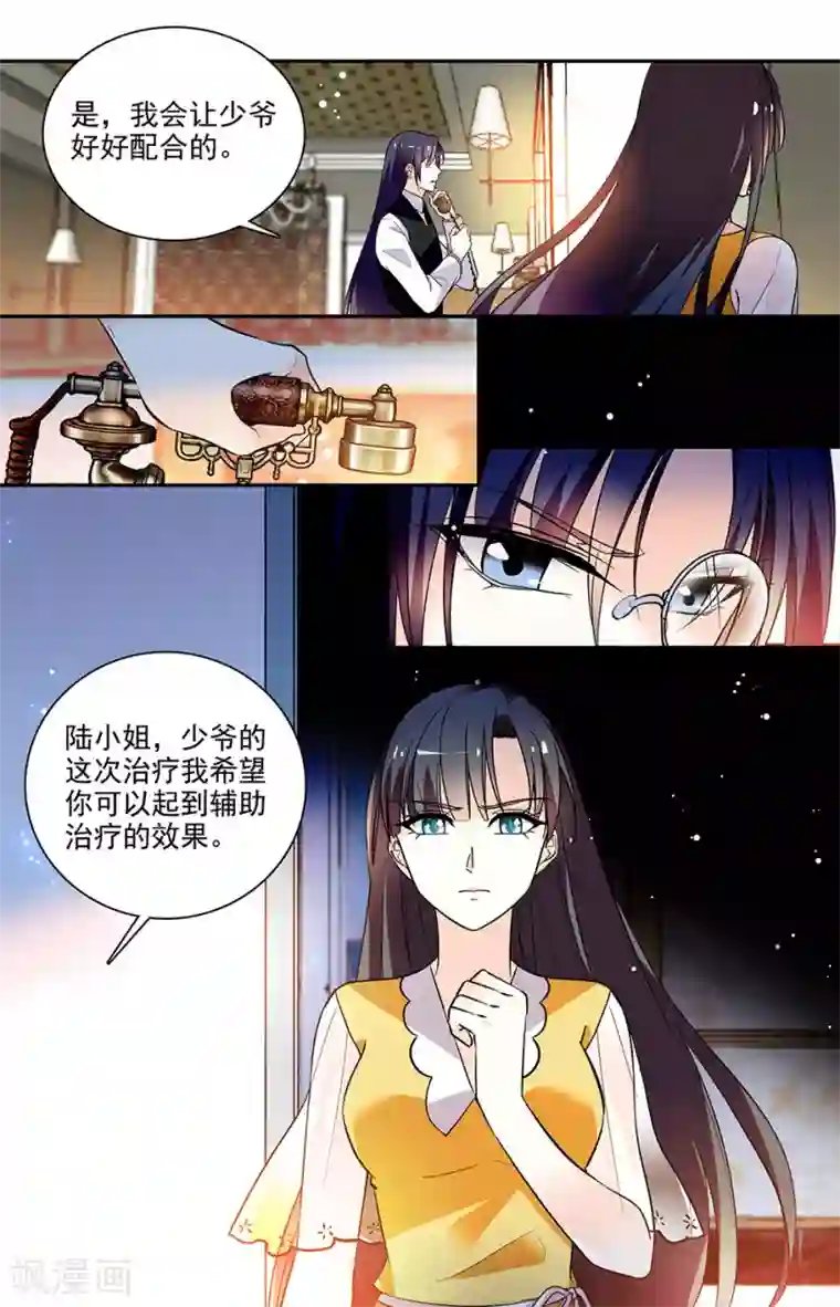 恋爱禁忌条例第189话 治疗