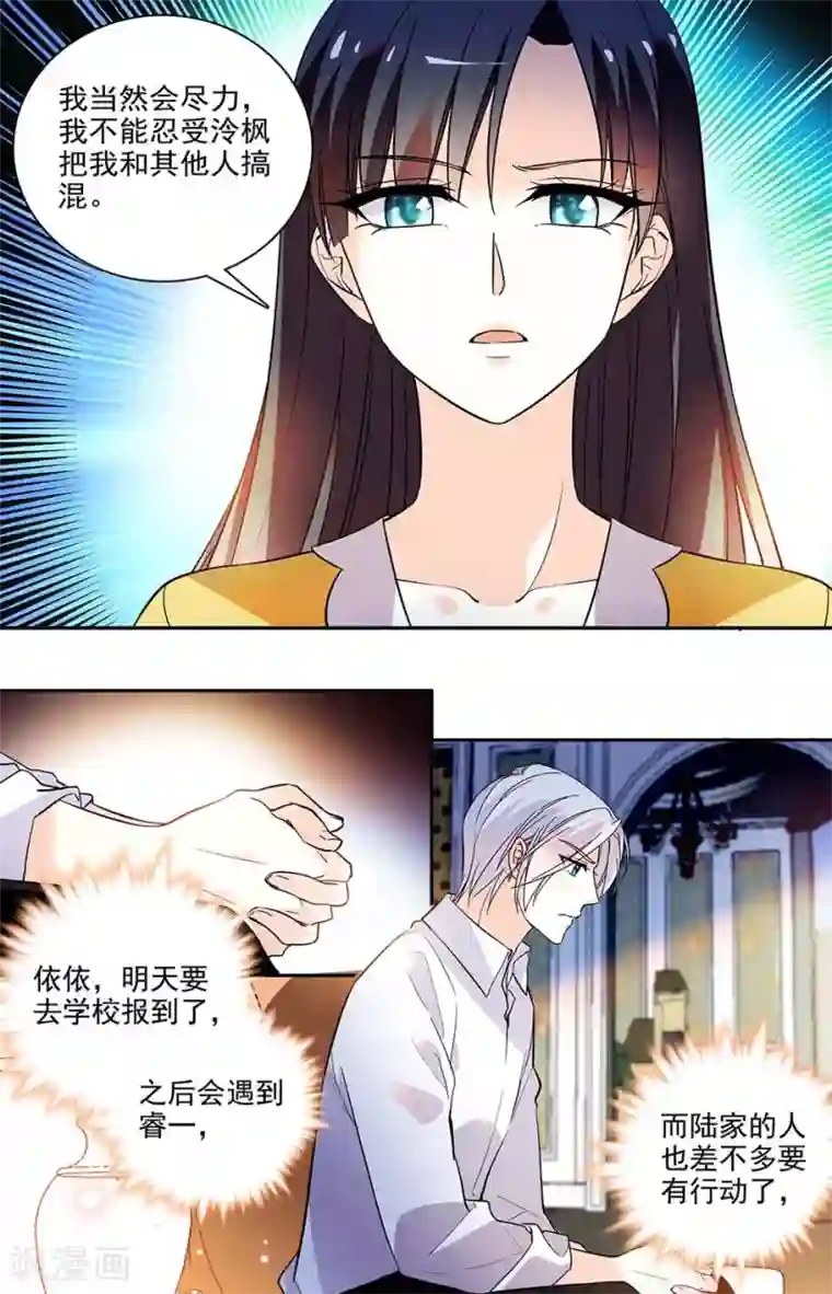 恋爱禁忌条例第189话 治疗