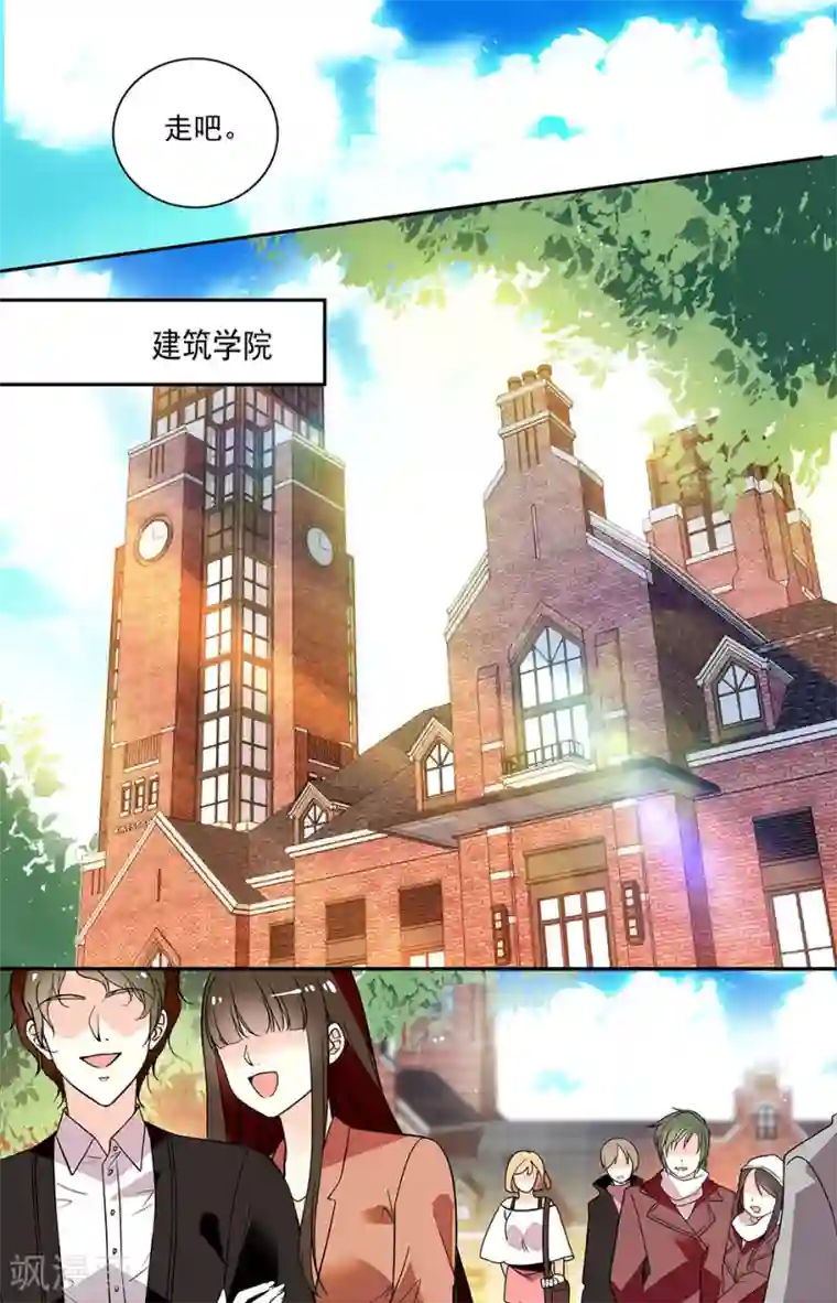 恋爱禁忌条例第190话 答非所问