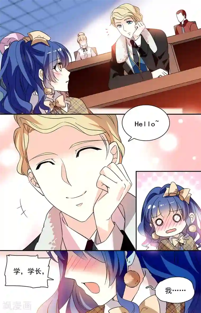 恋爱禁忌条例第191话 无所顾忌