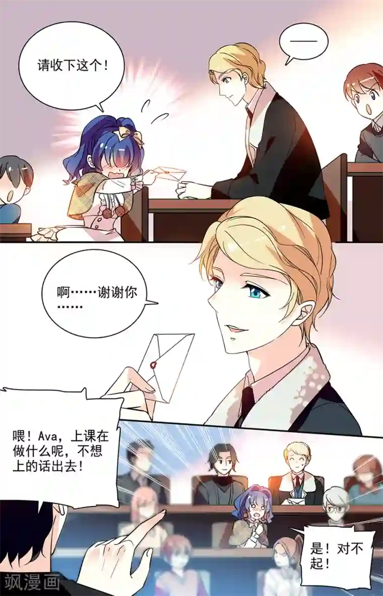 恋爱禁忌条例第191话 无所顾忌