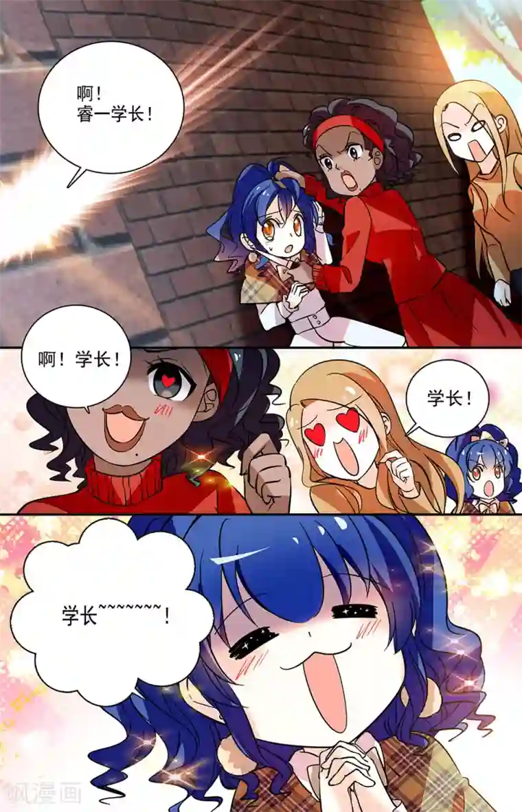 恋爱禁忌条例第192话 多管闲事