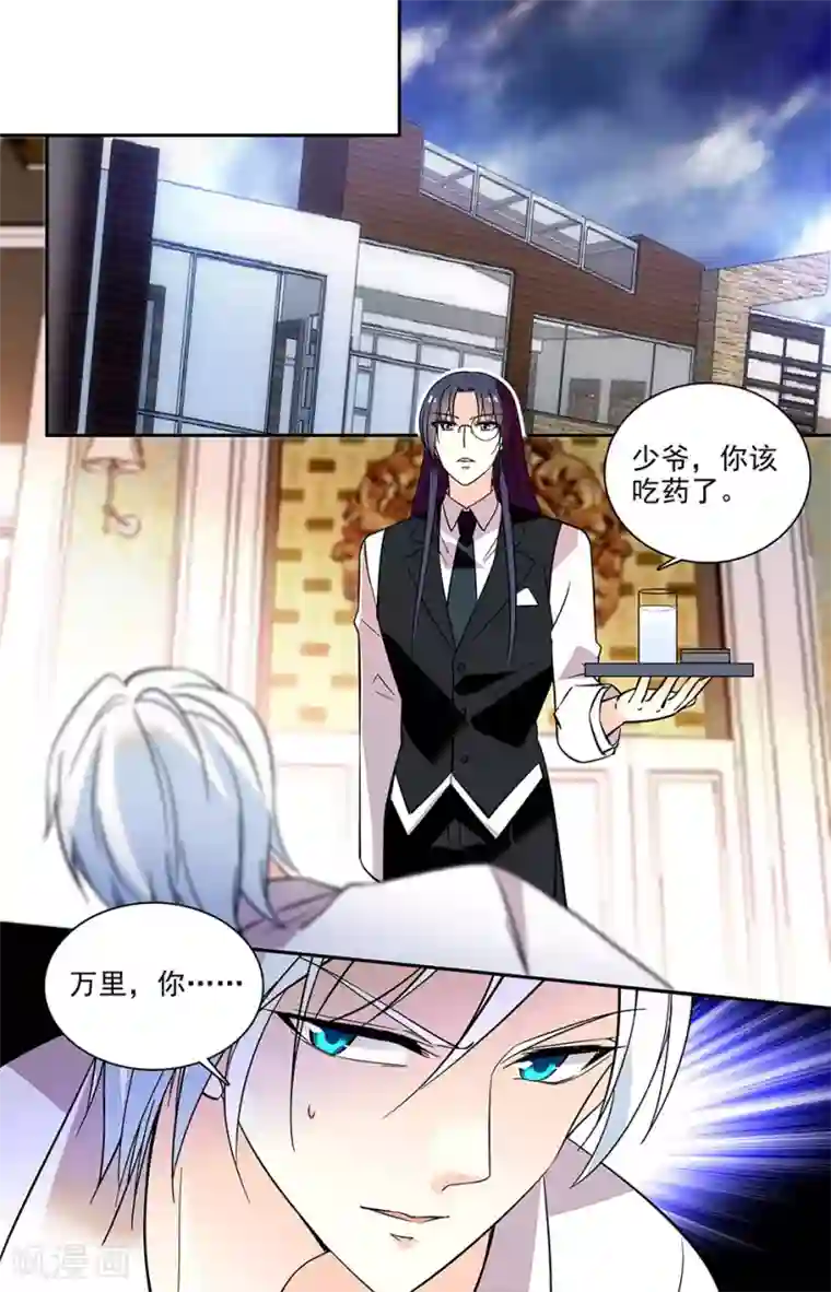 恋爱禁忌条例第193话 不近人情