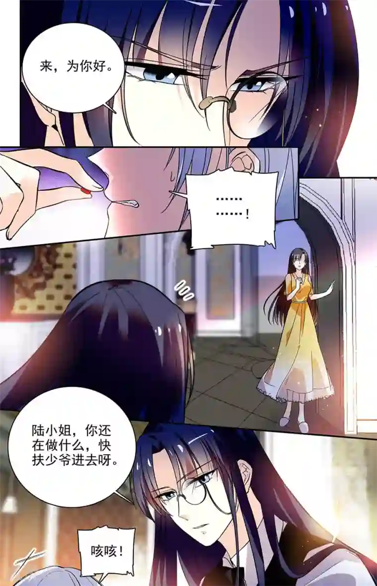 恋爱禁忌条例第194话 一定要找到