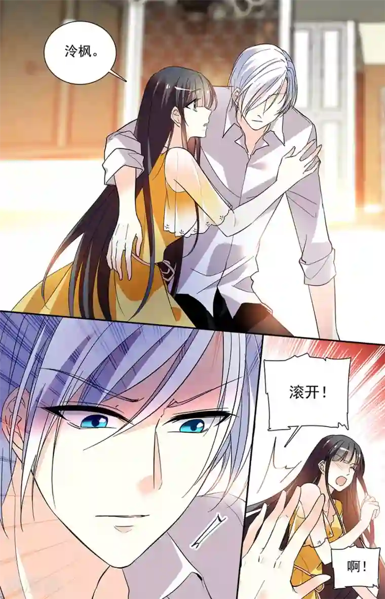 恋爱禁忌条例第194话 一定要找到