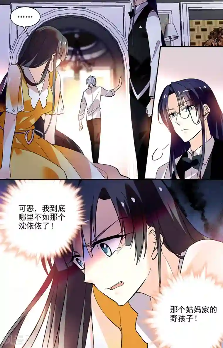 恋爱禁忌条例第194话 一定要找到