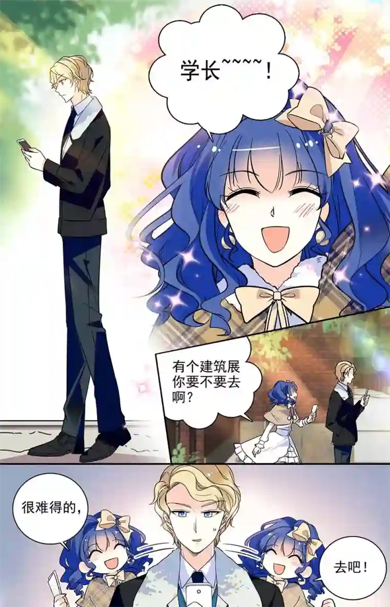 恋爱禁忌条例第196话 旧人