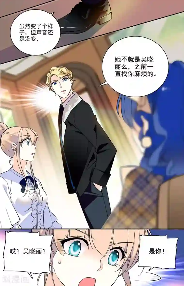 恋爱禁忌条例第196话 旧人