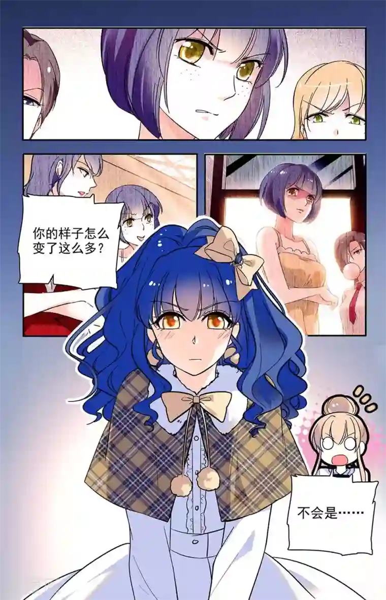 恋爱禁忌条例第196话 旧人