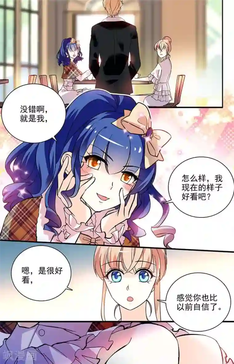 恋爱禁忌条例第197话 她的行踪