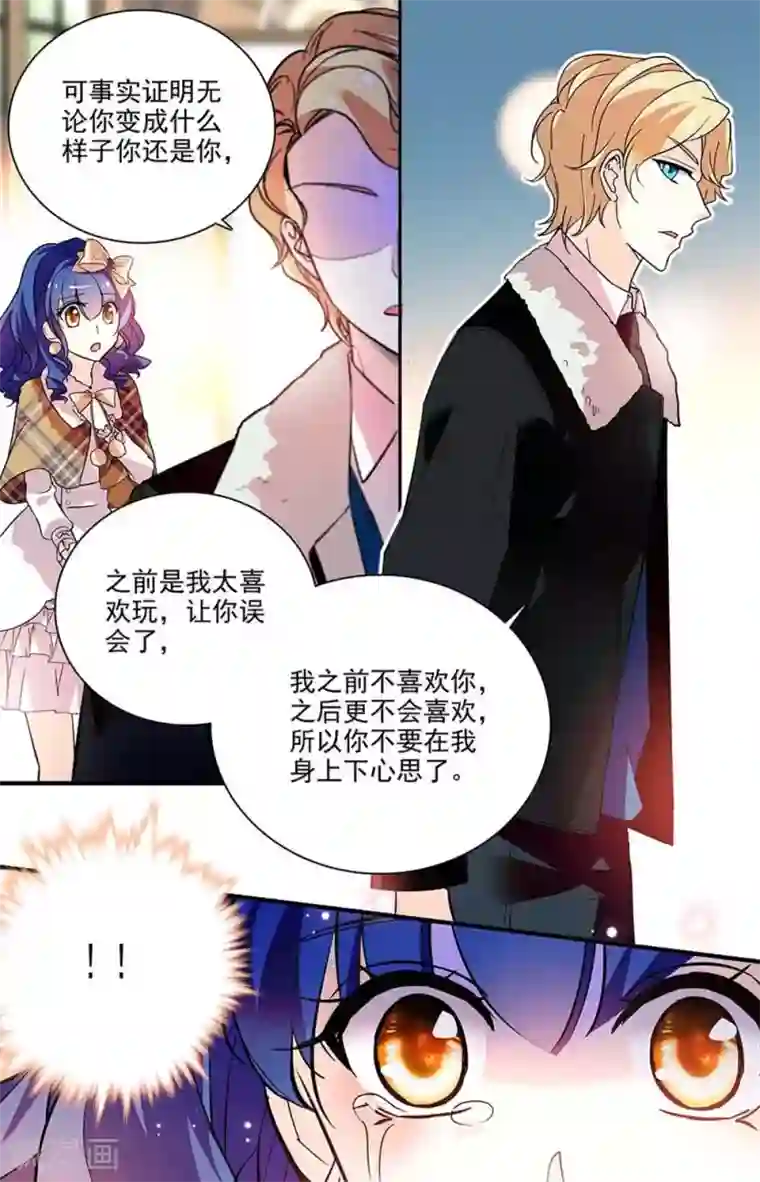 恋爱禁忌条例第197话 她的行踪