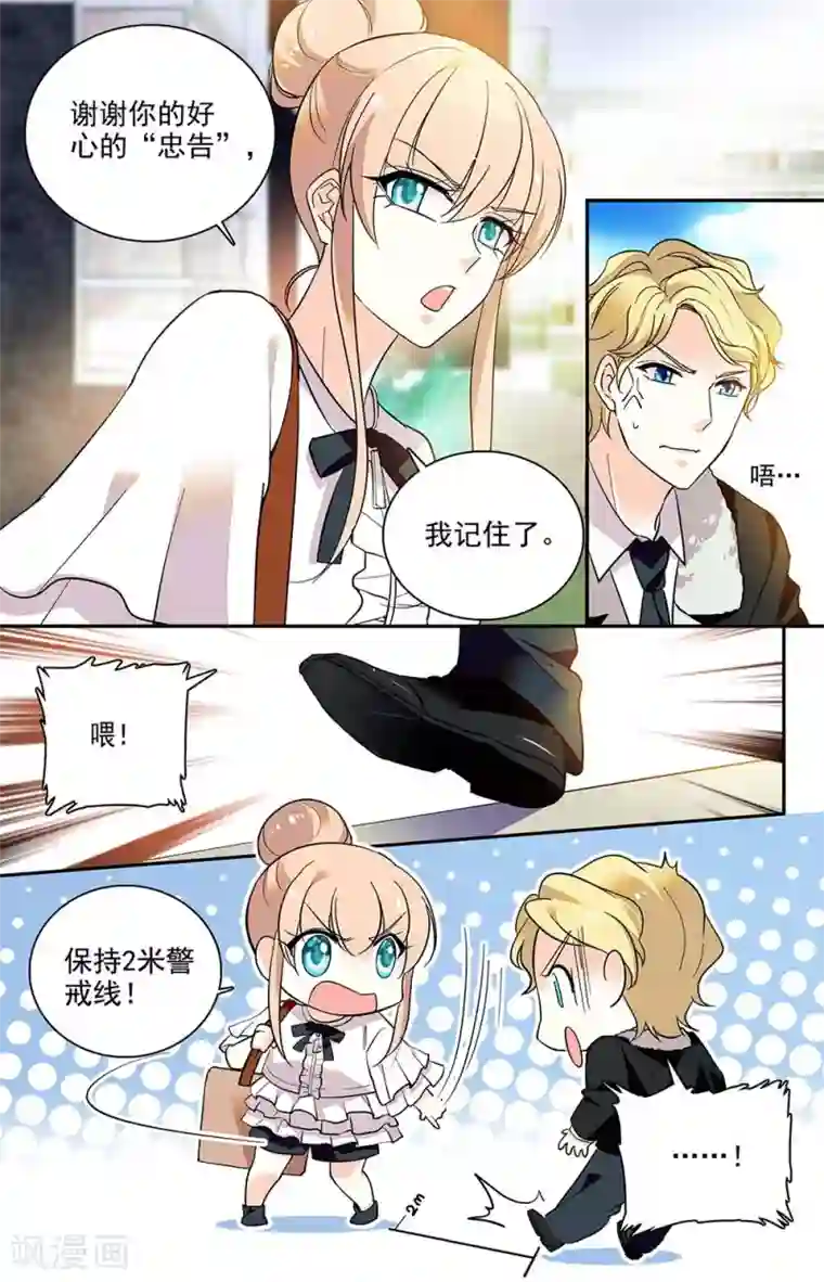 恋爱禁忌条例第199话 探访