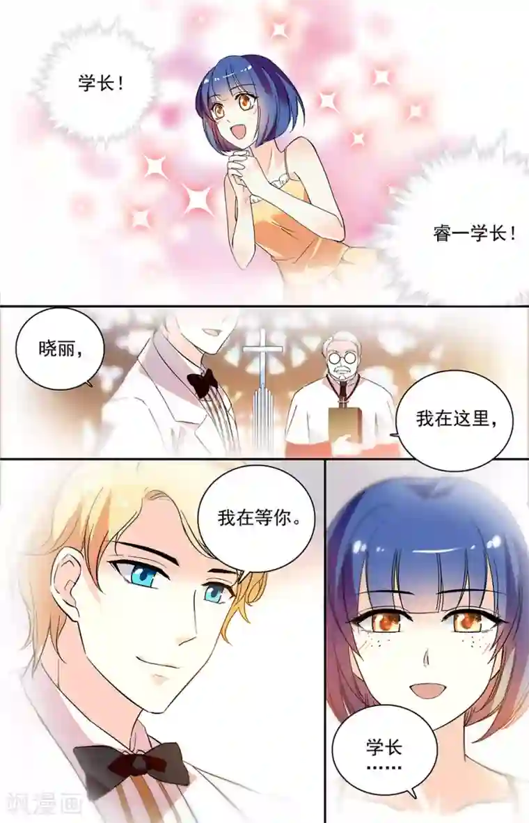 恋爱禁忌条例第200话 梦想