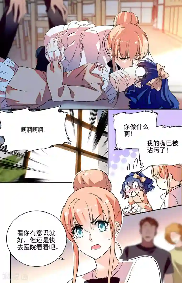 恋爱禁忌条例第200话 梦想