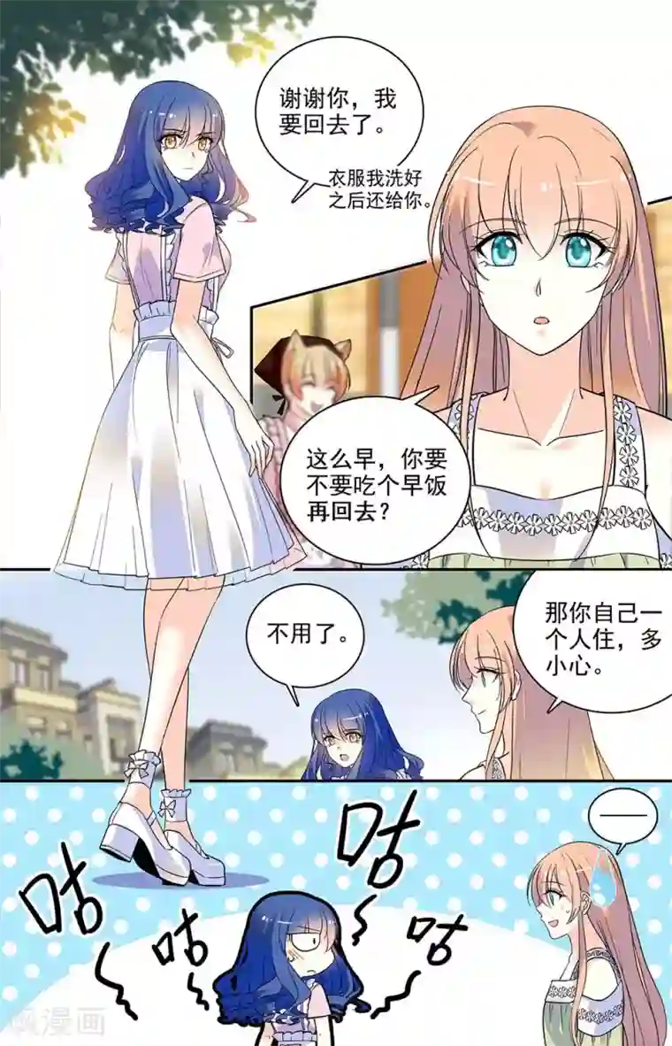 恋爱禁忌条例第201话 自强