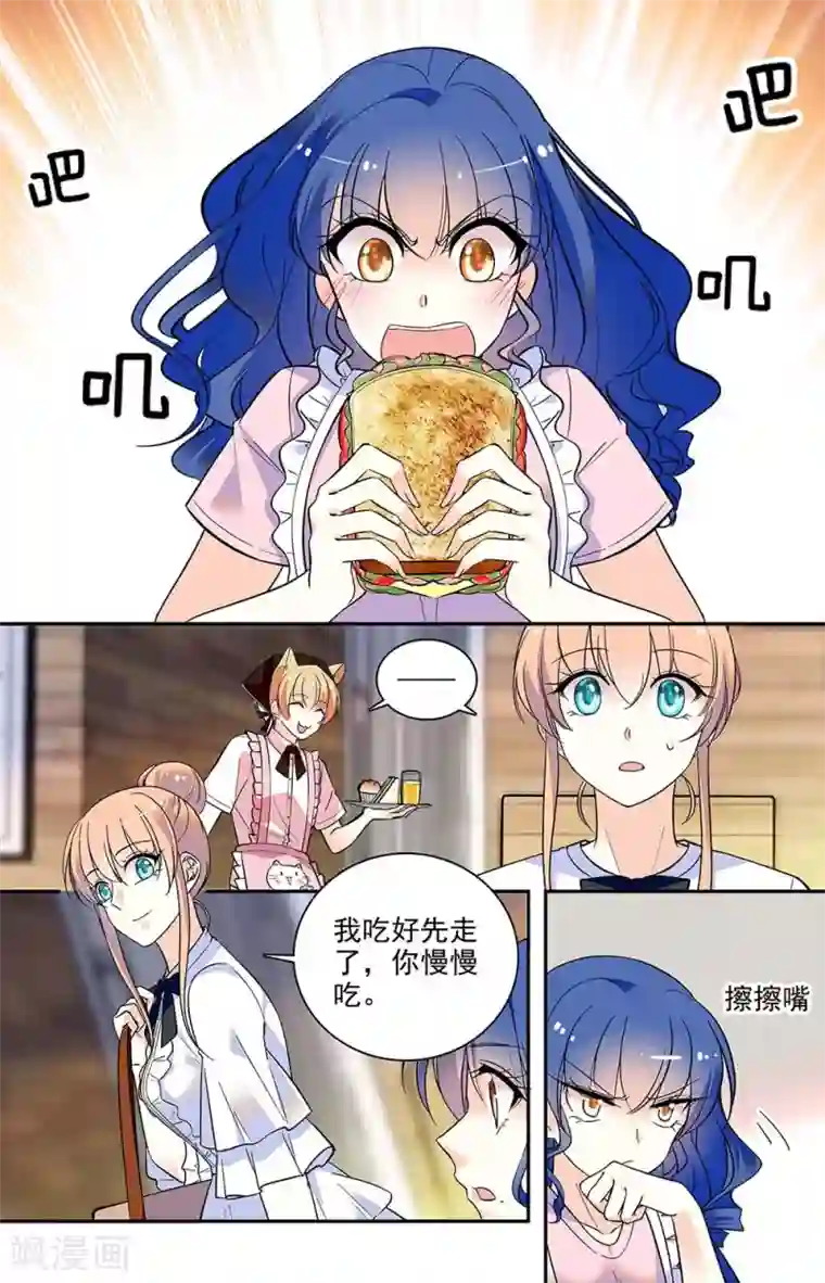 恋爱禁忌条例第201话 自强