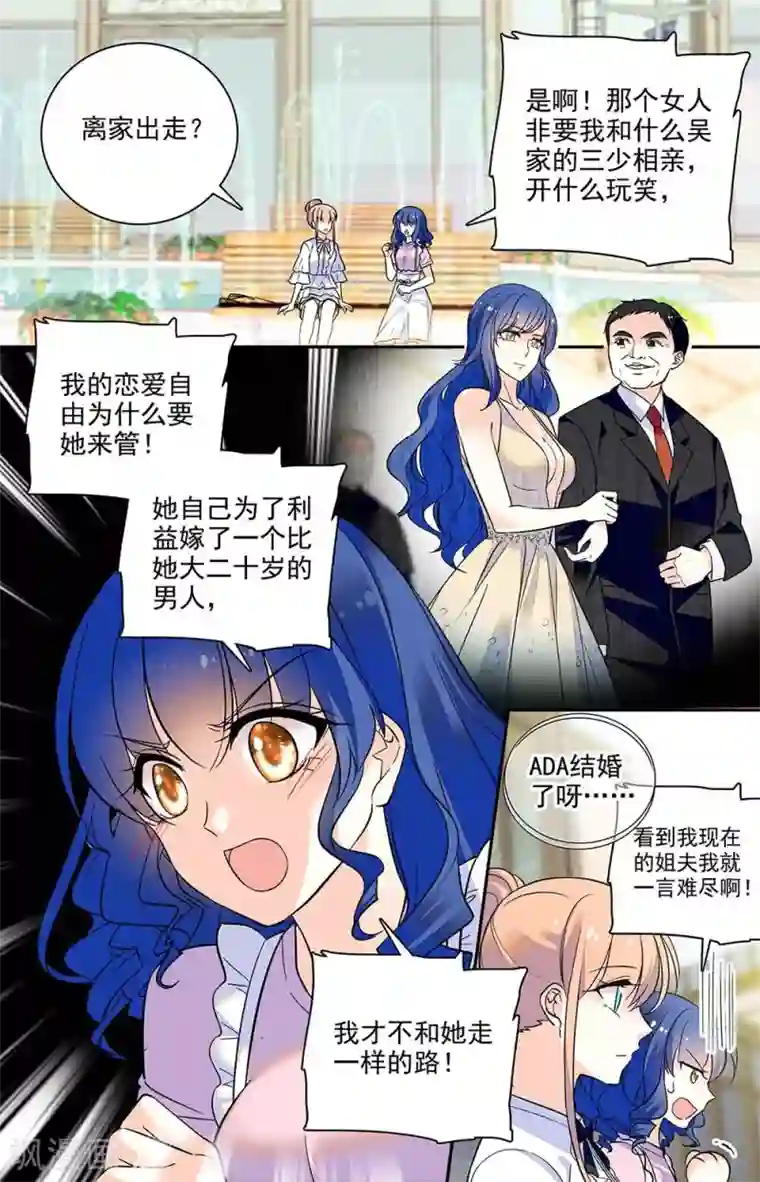恋爱禁忌条例第201话 自强