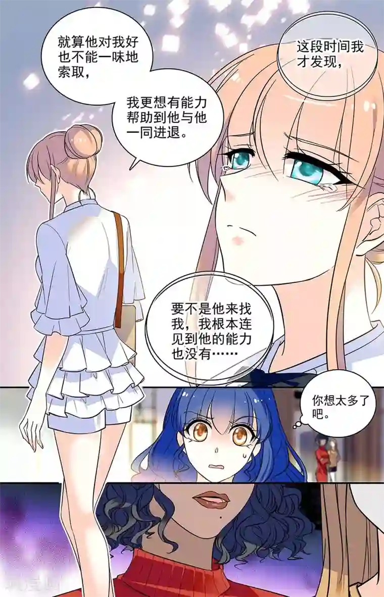 恋爱禁忌条例第201话 自强