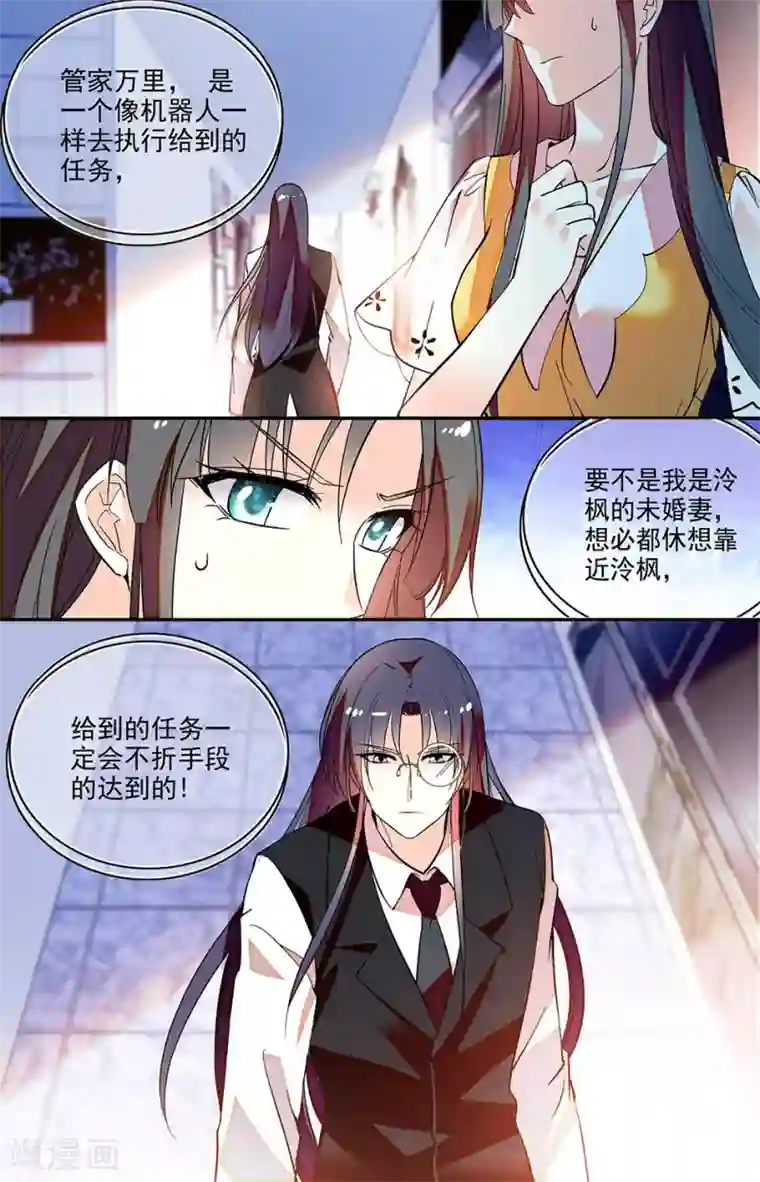 恋爱禁忌条例第203话 弊端