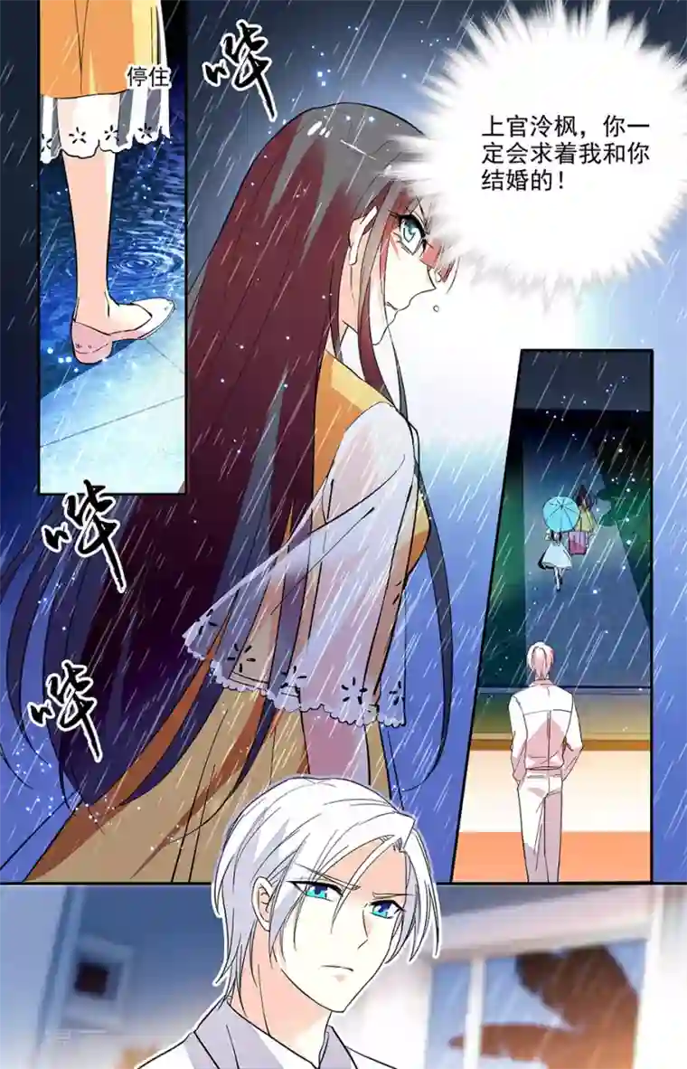 恋爱禁忌条例第204话 爸爸的乖女儿