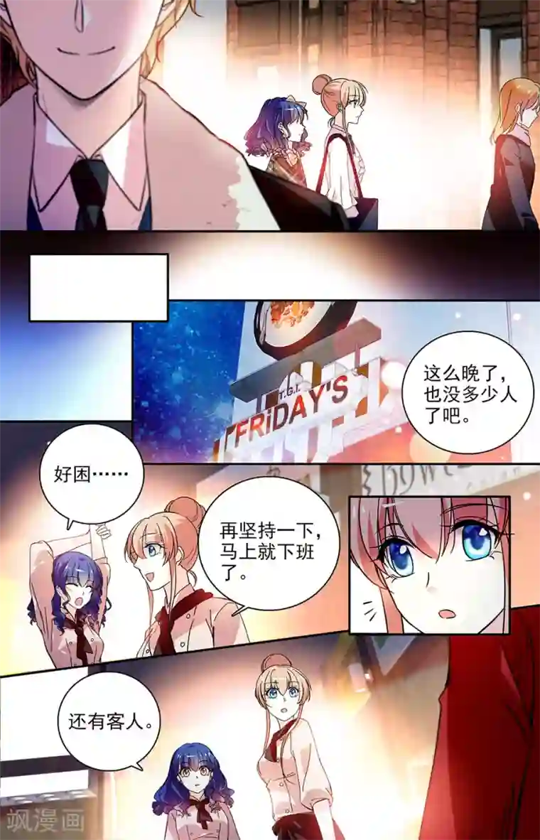恋爱禁忌条例第205话 没什么好怕的