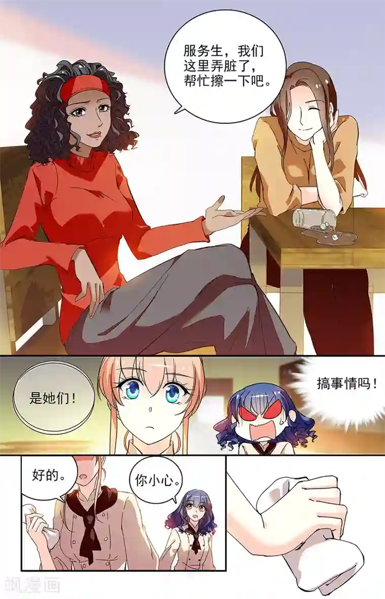 恋爱禁忌条例第206话 来电