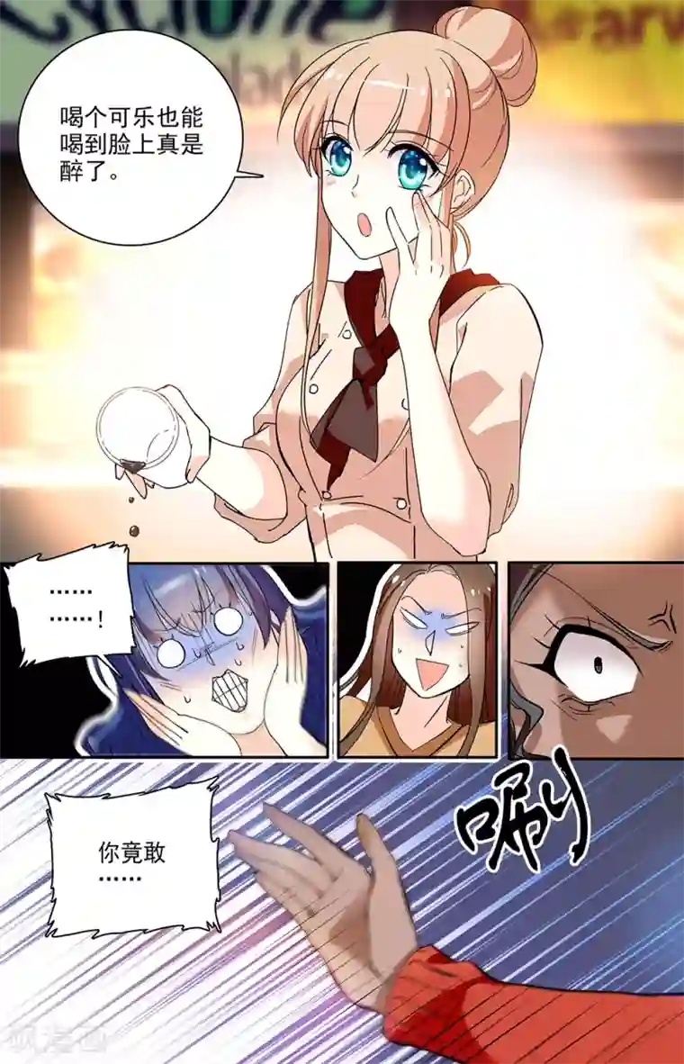 恋爱禁忌条例第206话 来电