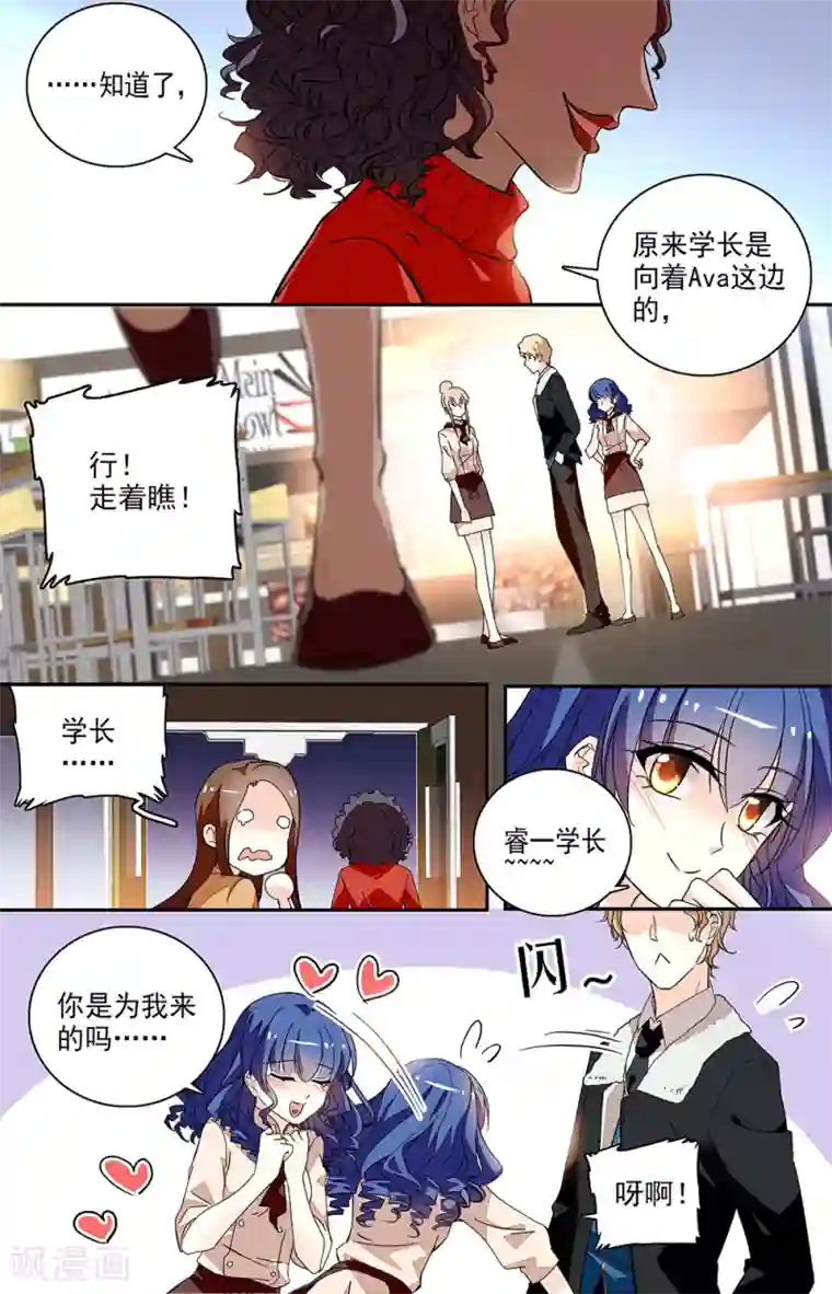 恋爱禁忌条例第206话 来电