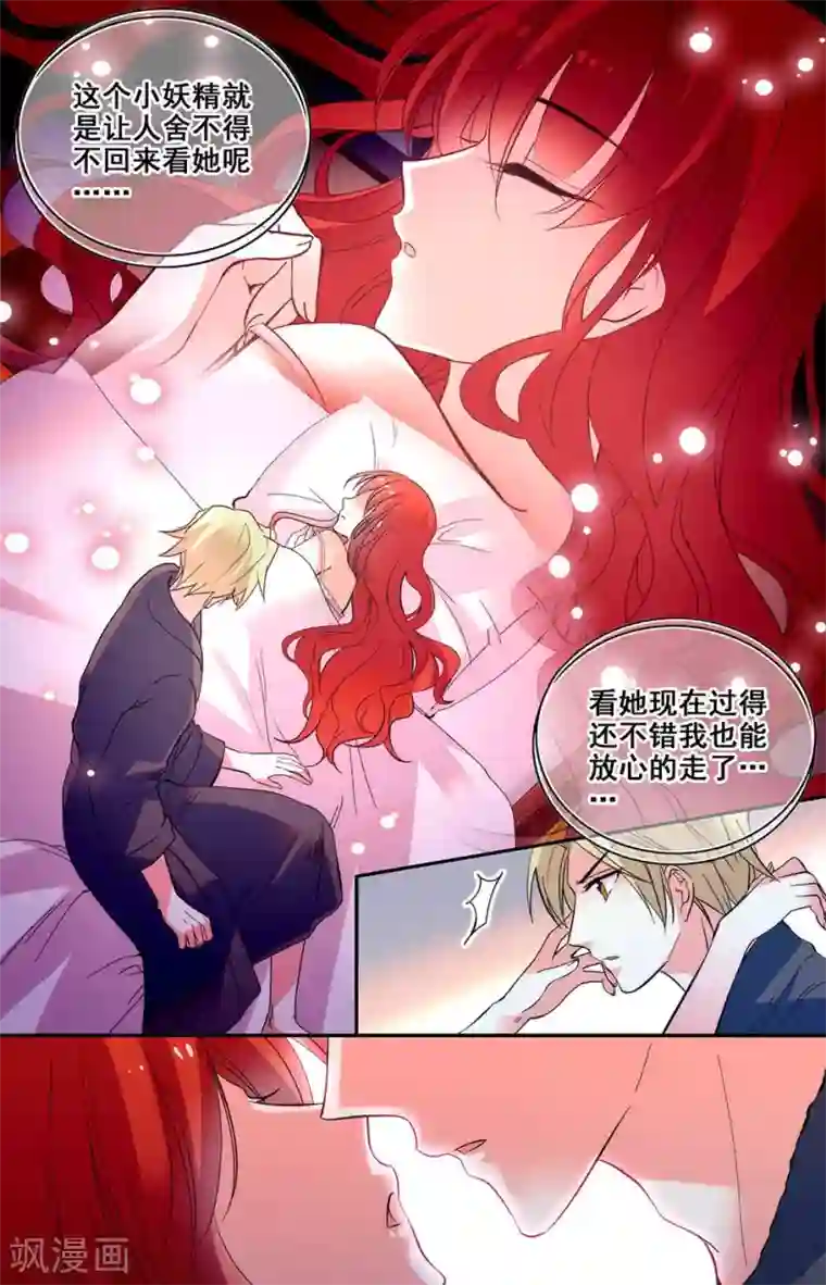 恋爱禁忌条例第209话 小妖精