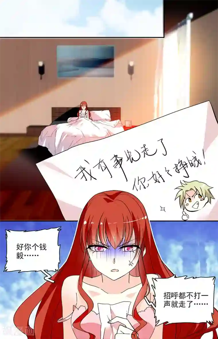 恋爱禁忌条例第210话 帮帮我