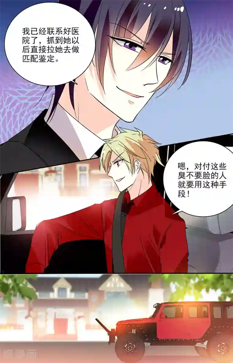 恋爱禁忌条例第210话 帮帮我
