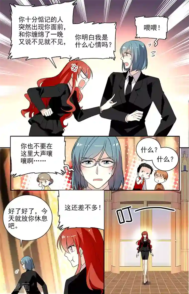 恋爱禁忌条例第210话 帮帮我
