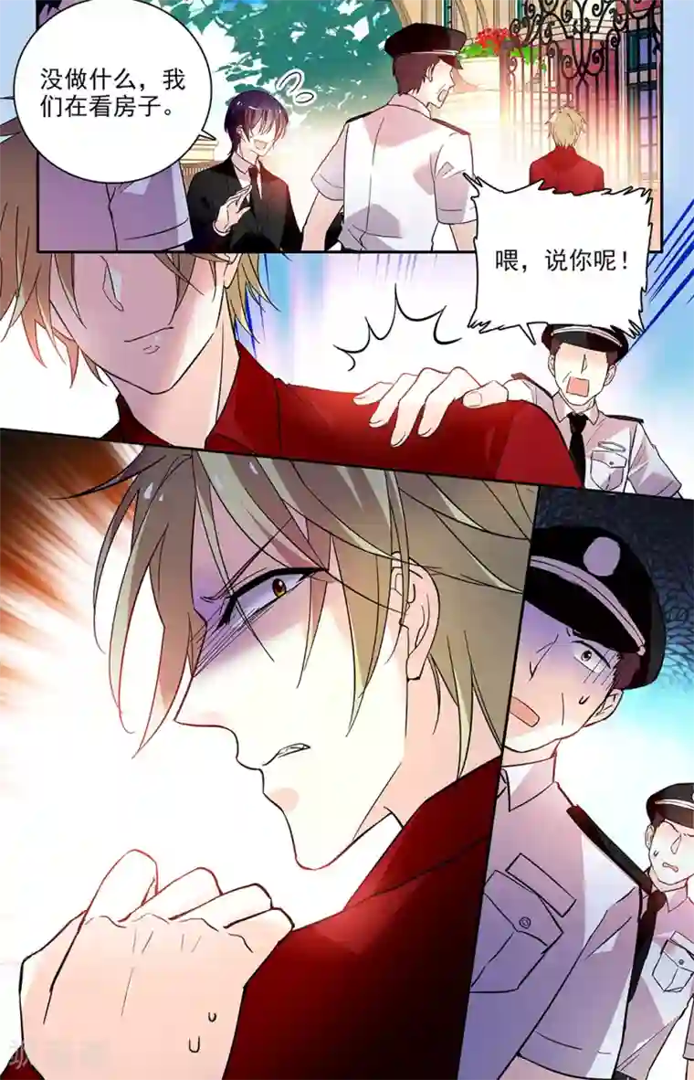 恋爱禁忌条例第212话 发飙