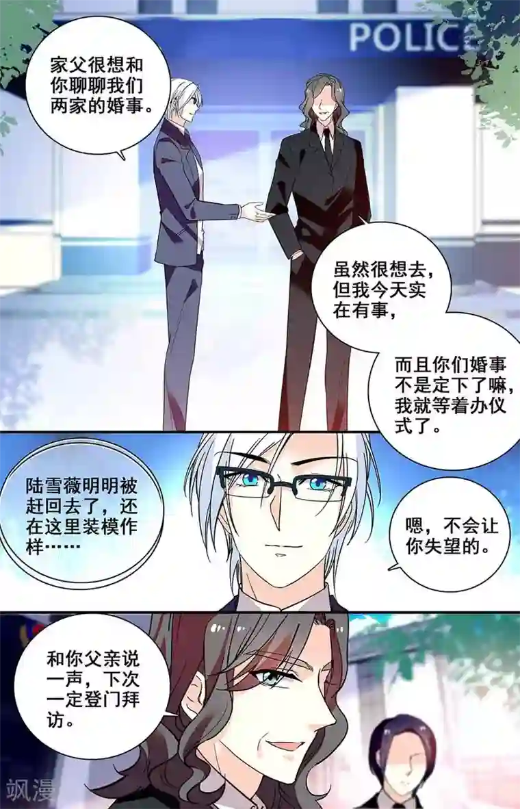 恋爱禁忌条例第214话 抉择