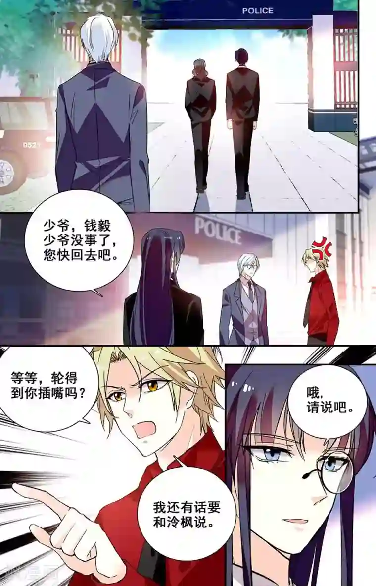 恋爱禁忌条例第214话 抉择