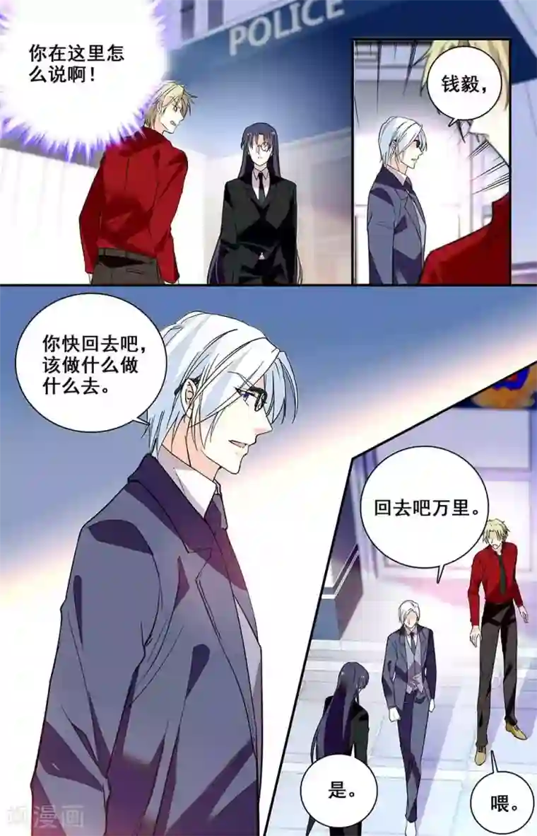 恋爱禁忌条例第214话 抉择