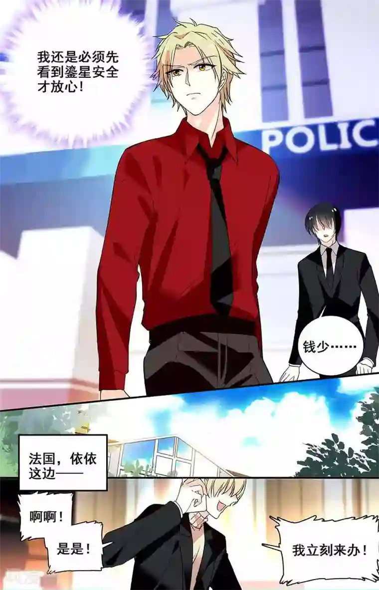 恋爱禁忌条例第214话 抉择