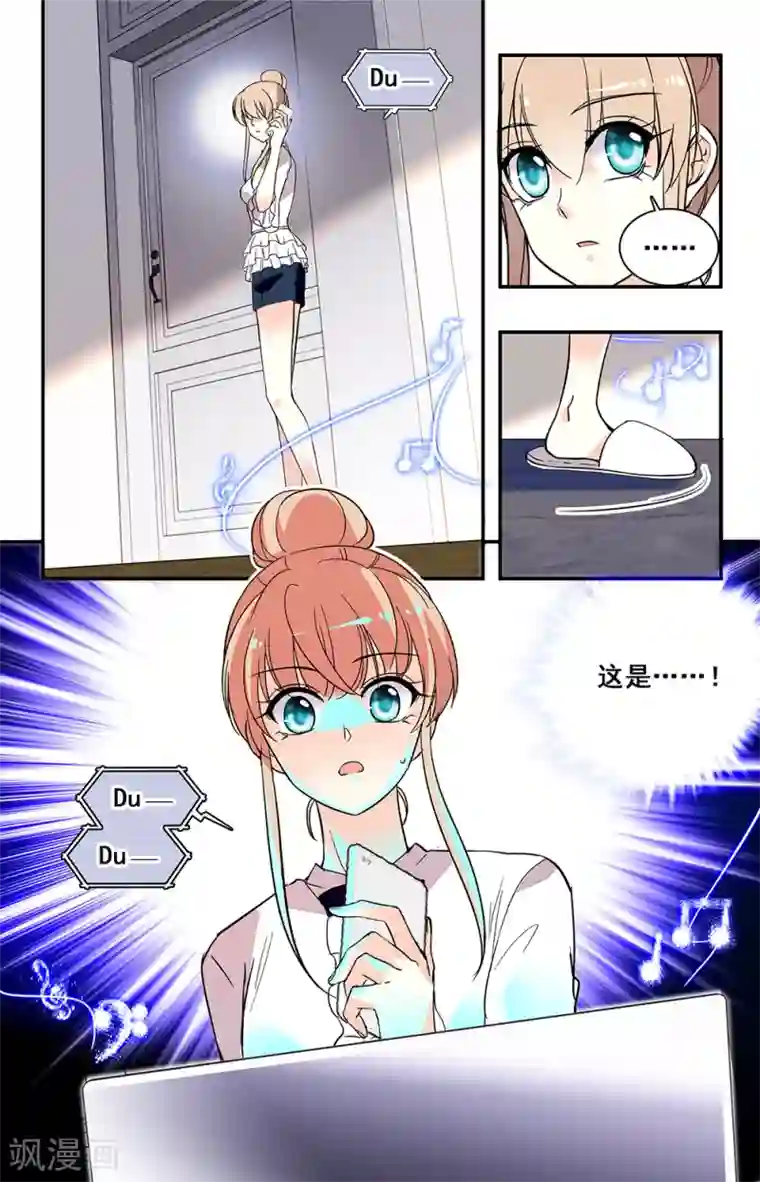 恋爱禁忌条例第214话 抉择