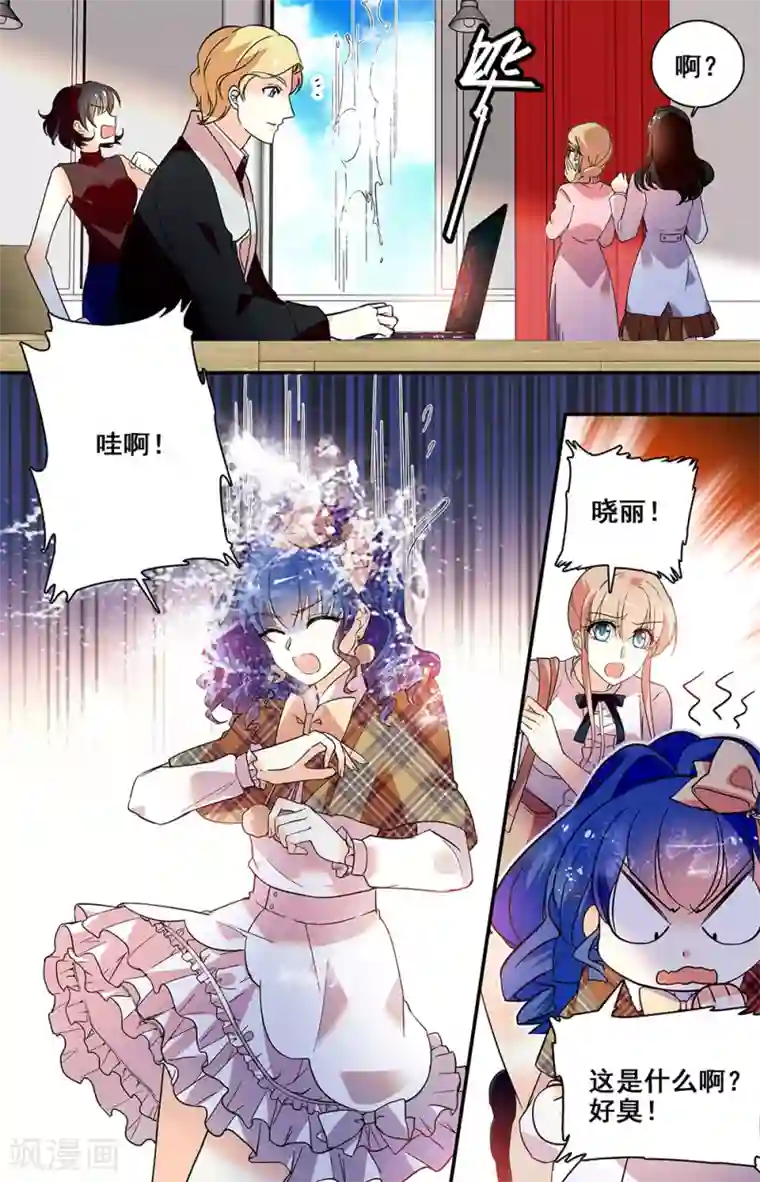 恋爱禁忌条例第216话 关系