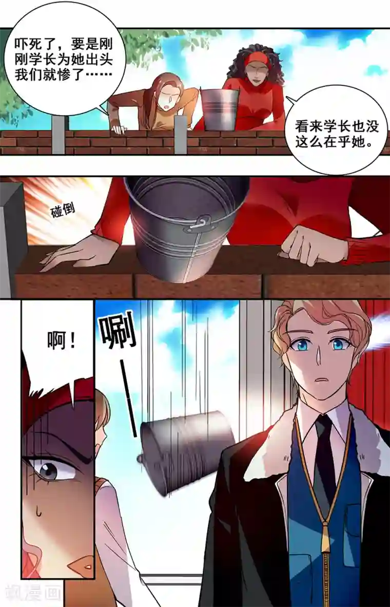 恋爱禁忌条例第216话 关系