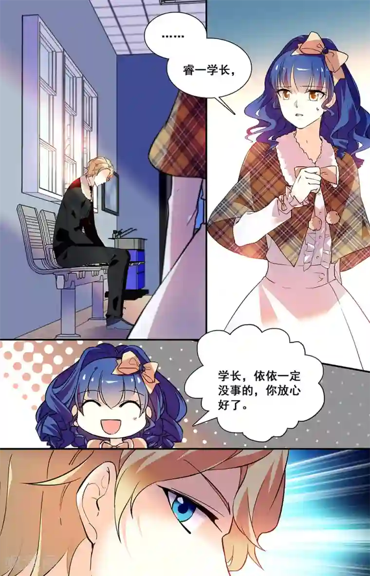 恋爱禁忌条例第218话 签字