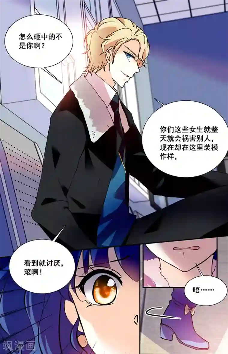 恋爱禁忌条例第218话 签字