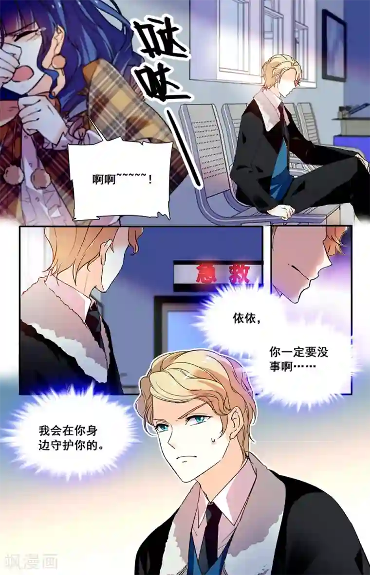 恋爱禁忌条例第218话 签字